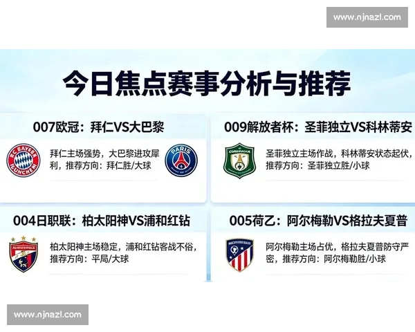 拜仁与多特激烈对决解析欧洲豪门较量背后的战术秘密 拜仁与多特激烈对决解析欧洲豪门较量背后的战术秘密